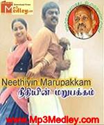 Neethiyin Marupakkam 1985 Song Download